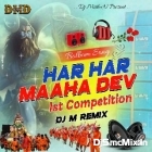 Har Har Maaha Deb (Bolbom Bhajan Blast Humming Dancing Mix 2023-Dj M Remix (Digi)